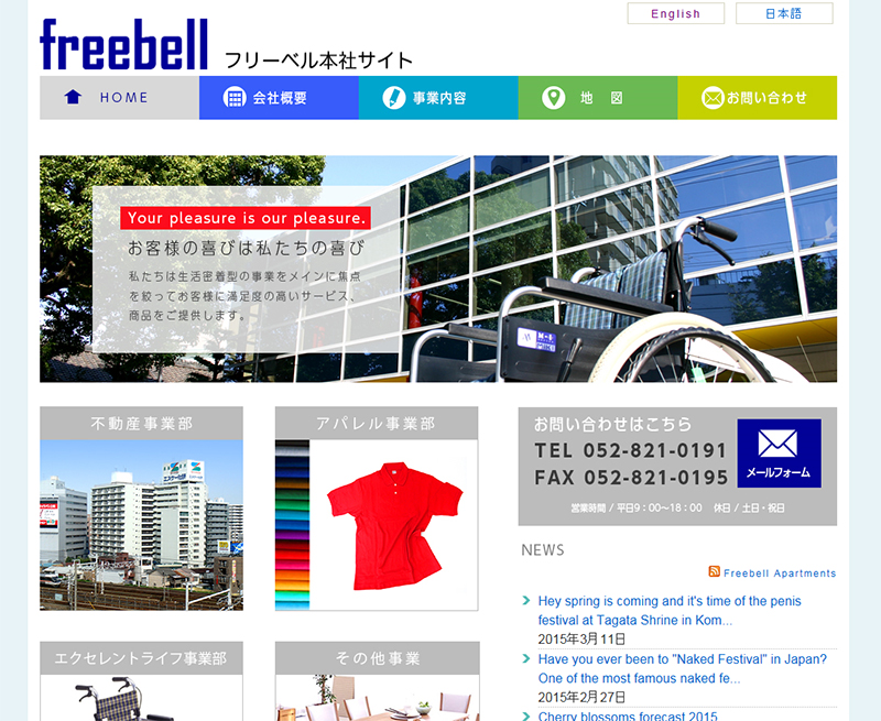 freebell_jp